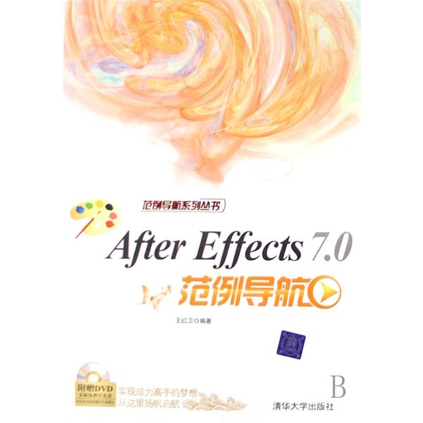 [正版二手]After Effects 7.0范例导航