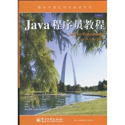 [正版二手]Java程序员教程