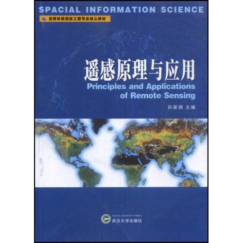[正版二手]遥感原理与应用(Principles and Applications of Remote Sensing)