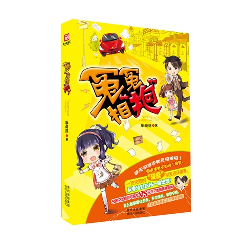 [正版二手]冤冤相 4抱