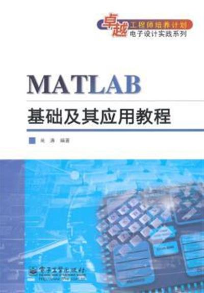 [正版二手]MATLAB基础及应用教程