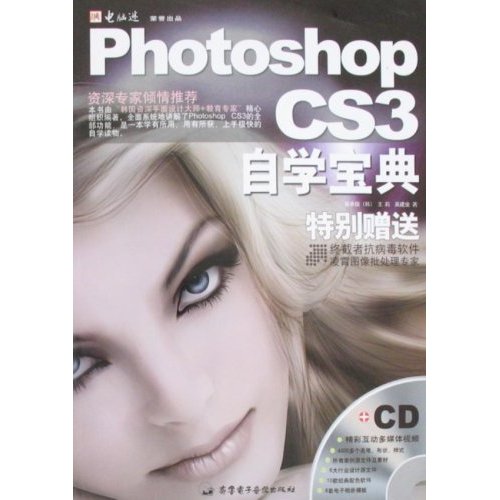 [正版二手]Photoshop CS3自学宝典