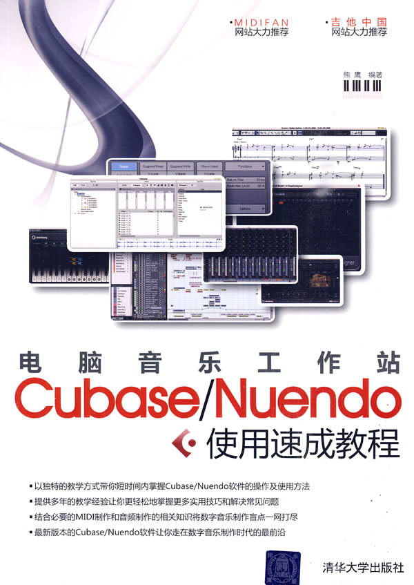 [正版二手]电脑音乐工作站Cubase/Nuendo使用速成教程