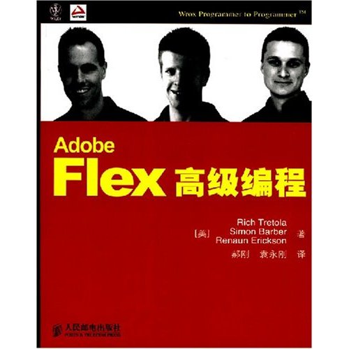 [正版二手]Adobe Flex高级编程
