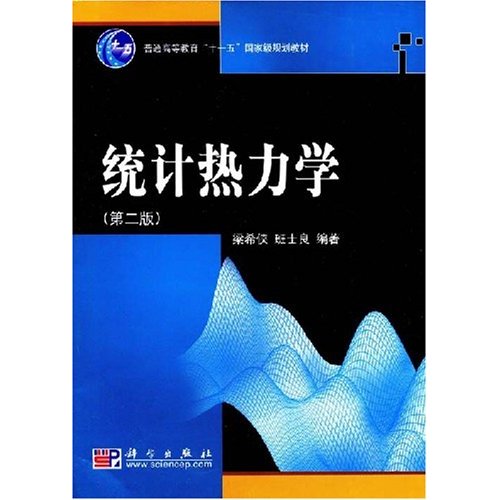 [正版二手]统计热力学(第二版)