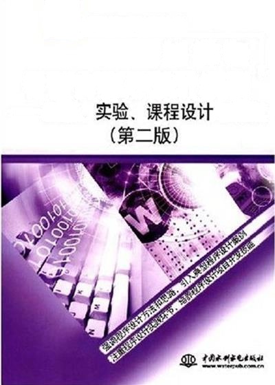 [正版二手]C语言程序设计实训--题解、实验、课程设计与样题(第二版)