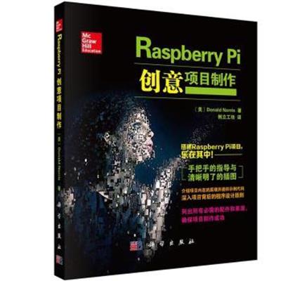 [正版二手]Raspberry Pi创意项目制作