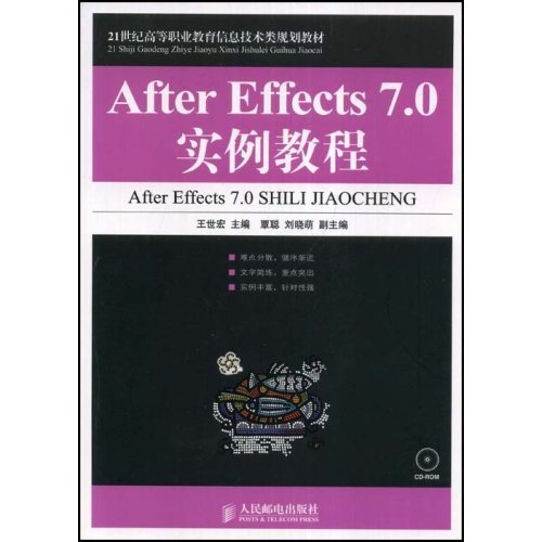 [正版二手]After Effects 7.0实例教程