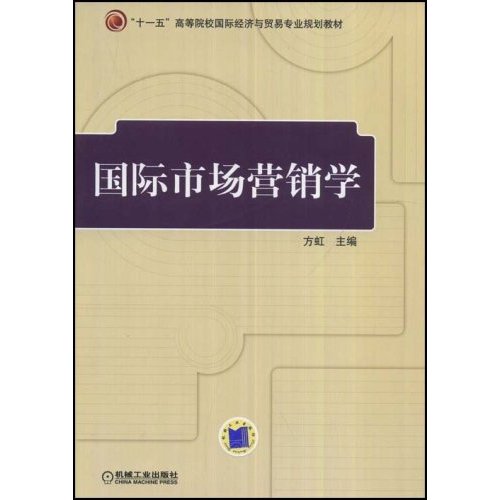 [正版二手]国际市场营销学