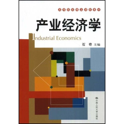 [正版二手]产业经济学
