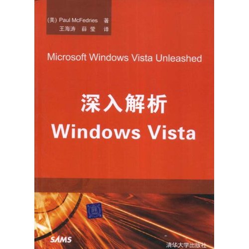 【正版二手】深入解析Windows Vista(Microsoft Windows Vista Unleashe