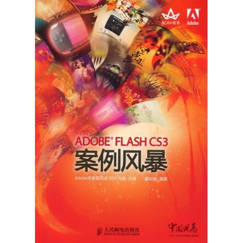 [正版二手]ADOBE FLASH CS3案例风暴