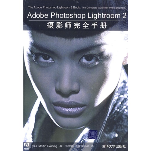 [正版二手]Adobe Photoshop Lightroom 2摄影师完全手册