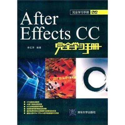 【正版二手】After Effects CC完全学习手册-(DVD)