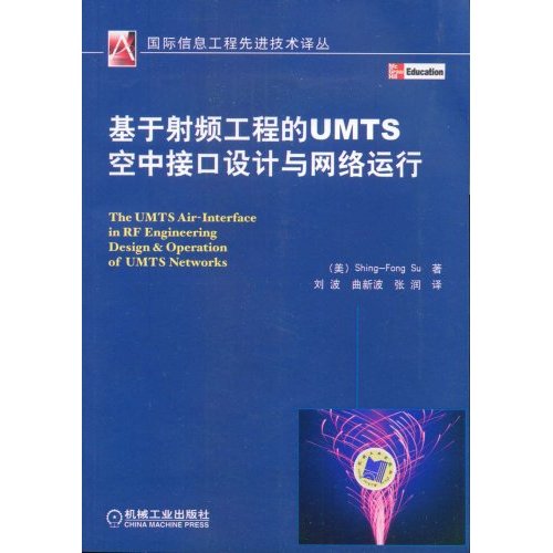 【正版二手】基于射频工程的UMTS空中接口设计与网络运行(国际信息工程先进技术译丛)(The UMTS Air-