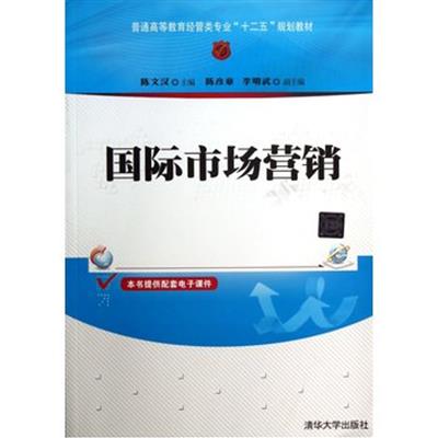 [正版二手]国际市场营销