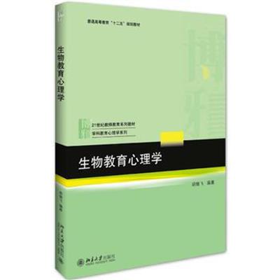 [正版二手]心理学
