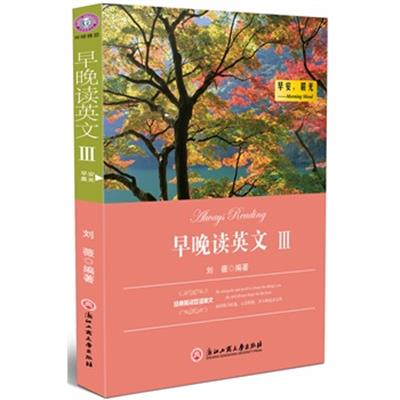 [正版二手]早晚读英文 III