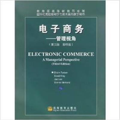 [正版二手]电子商务--管理视角(第三版 影印版)