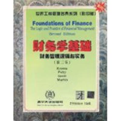 [正版二手]财务学基础:财务管理逻辑与实务(第2版)(影印版)