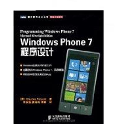 [正版二手]Windows Phone7程序设计