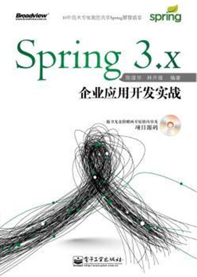 [正版二手]Spring 3.X企业应用开发实战-含光盘1张