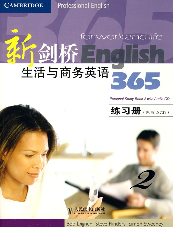 [正版二手]新剑桥生活与商务英语365(2)练习册