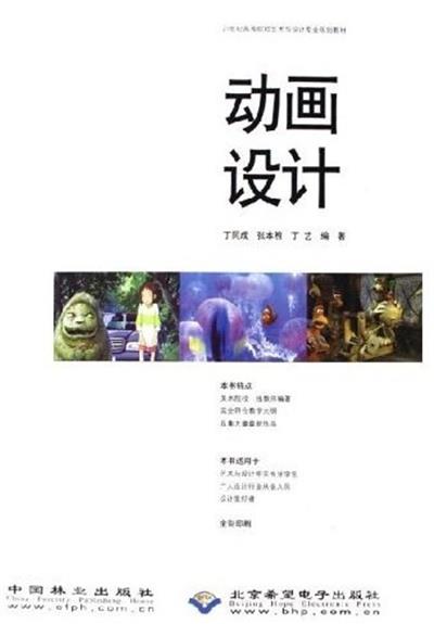 [正版二手]动画设计