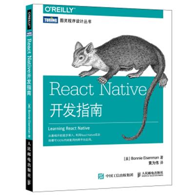 [正版二手]React Native开发指南