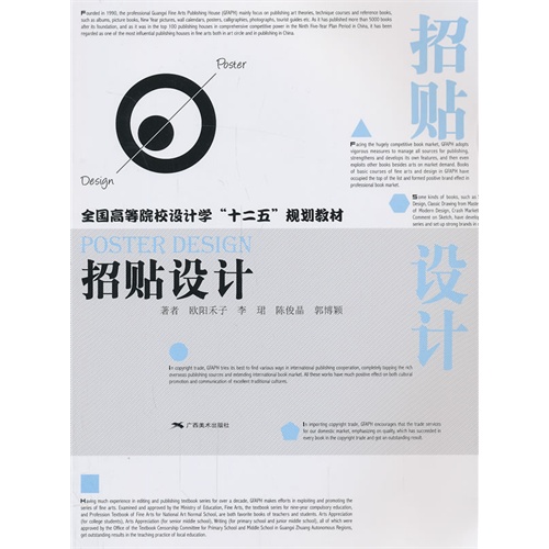 [正版二手]招贴设计