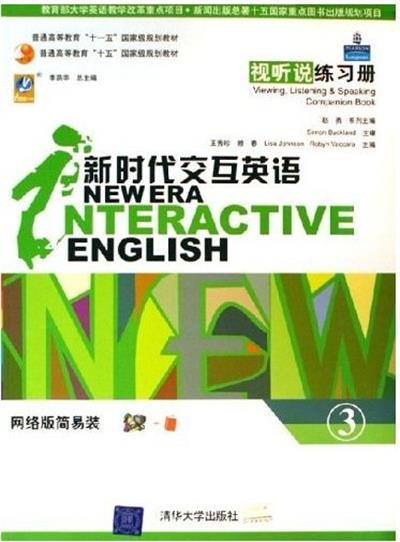 [正版二手]新时代交互英语3(视听说练习册 网络版简易装)