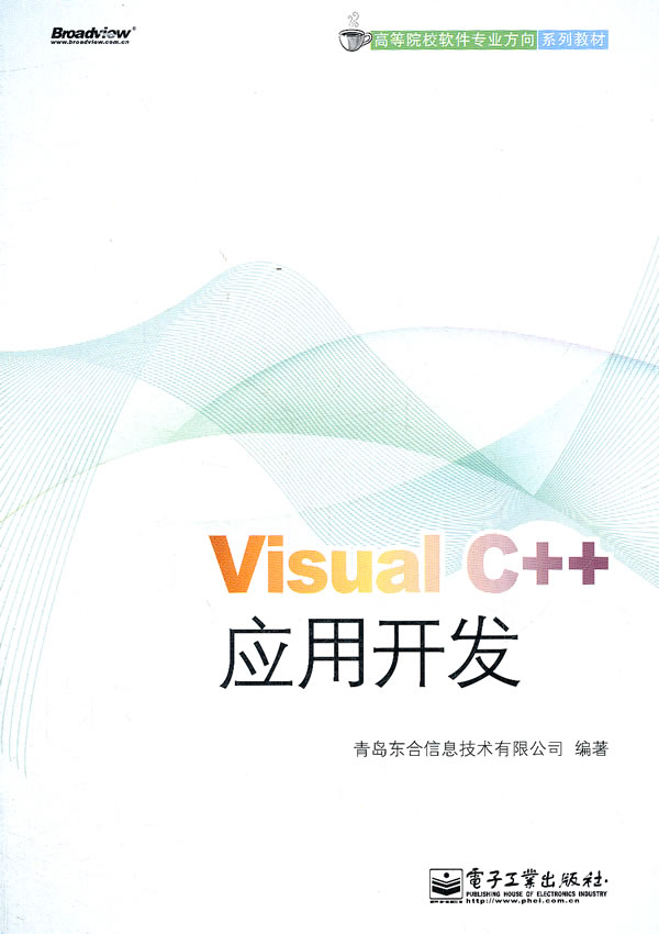 [正版二手]visual c++应用开发