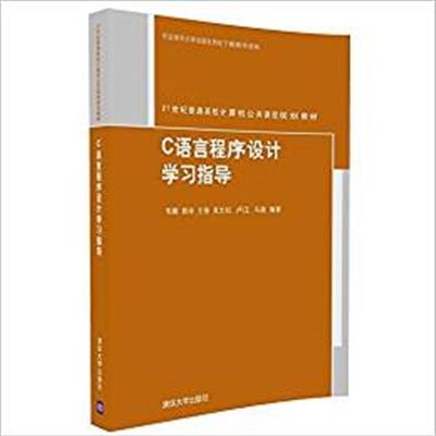 [正版二手]C语音程序设计学习指导