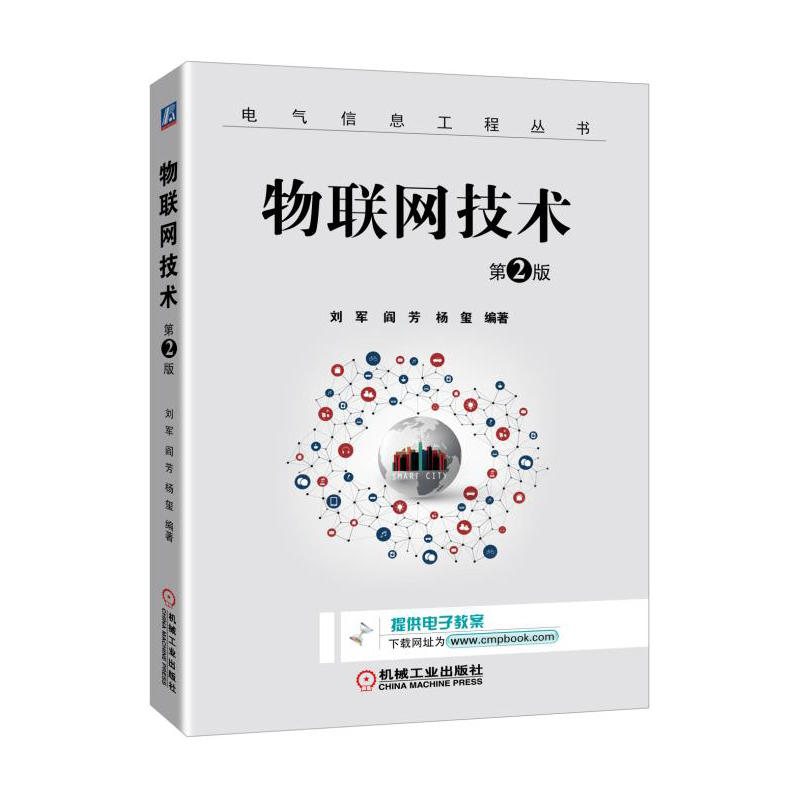 [正版二手]物联网技术-第2版