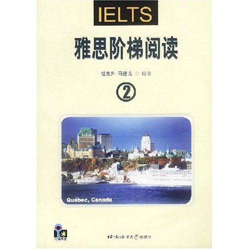 [正版二手]IELTS雅思阶梯阅读(2)(内容一致,印次、封面或原价不同,统一售价,随机发货)