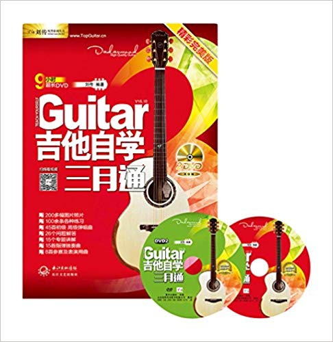 [正版二手]吉他自学三月通DVD版