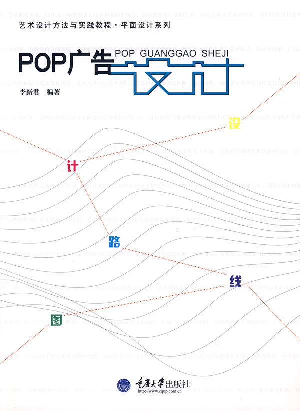 [正版二手]POP广告设计