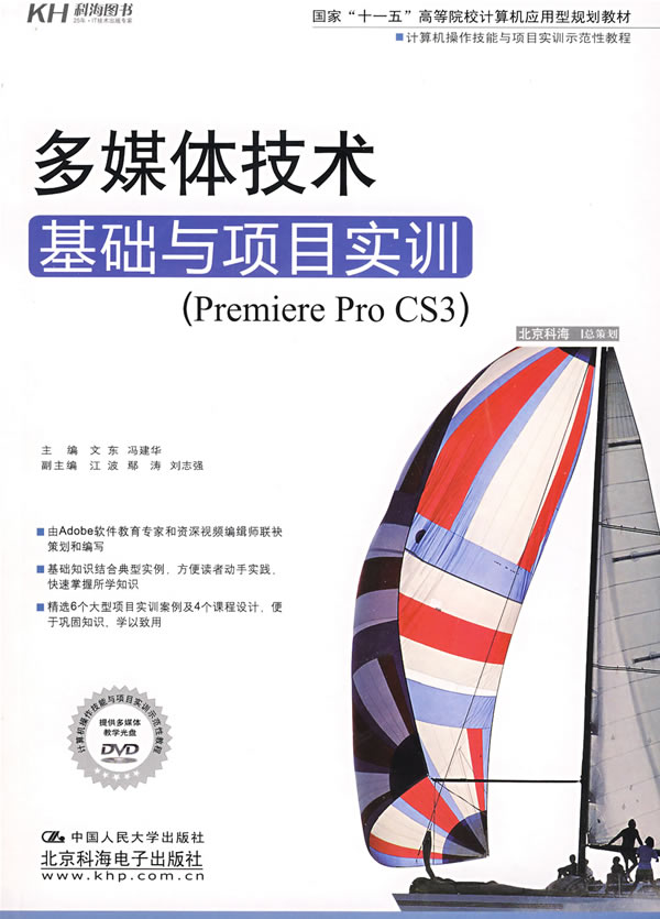 [正版二手]多媒体技术基础与项目实训(DVD)(教材)