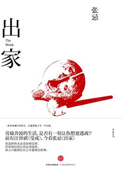 [正版二手]出家