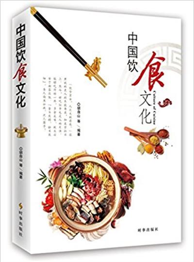 [正版二手]中国饮食文化