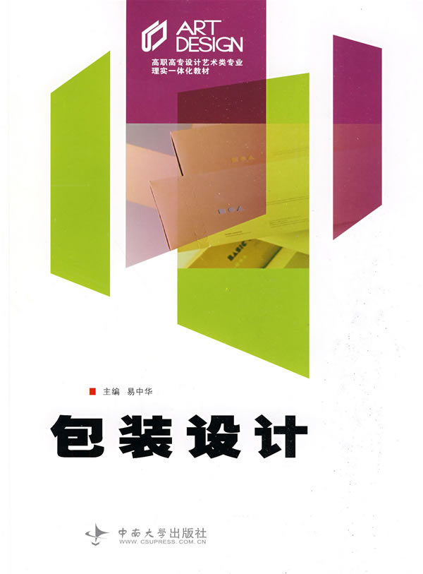 [正版二手]包装设计
