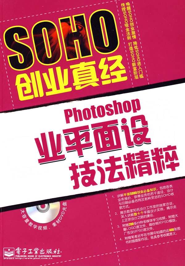[正版二手]Photoshop CS3中文版商业平面设计技法精粹