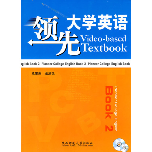 [正版二手]领先大学英语 Video-based Textbook 2