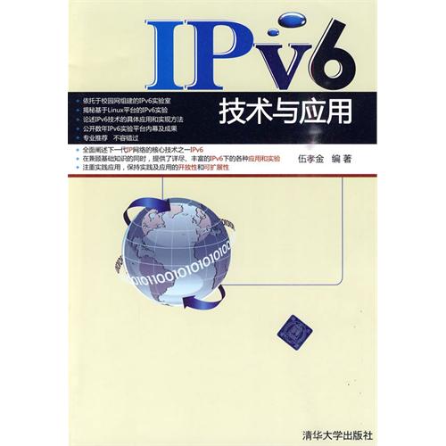 [正版二手]IPv6技术与应用