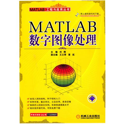 [正版二手]MATLAB数学图像处理