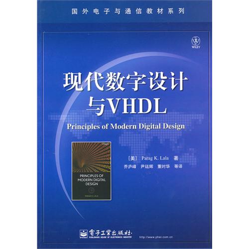 [正版二手]现代数字设计与VHDL