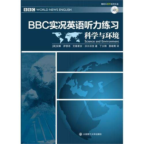 [正版二手]BBC实况英语听力练习科学与环境