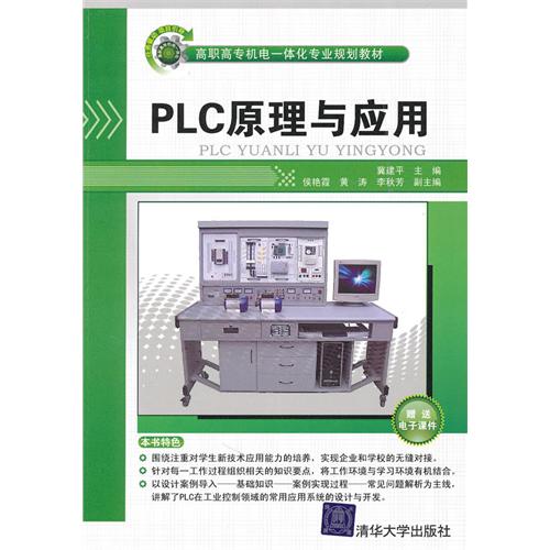 [正版二手]PLC原理与应用