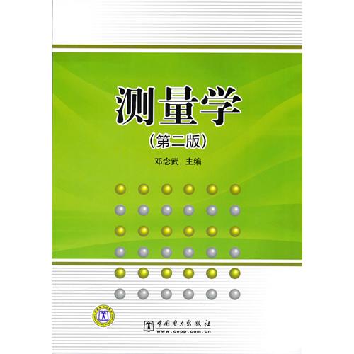 [正版二手]测量学(第二版)