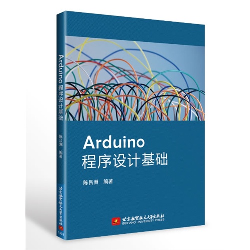 [正版二手]Arduino 程序设计基础